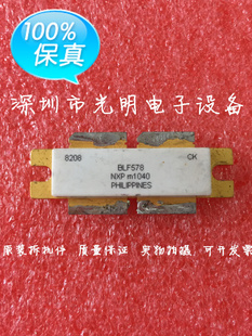 拆机BLF578高频管品质保证 100%实物拍摄 热卖 原装 一手货源