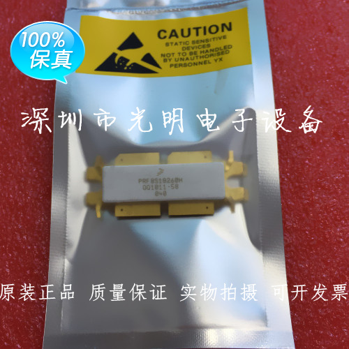 热卖高频管PRF8S18260H 品质保证 高频管微波射频管 高频模块 电子元器件市场 场效应管 原图主图