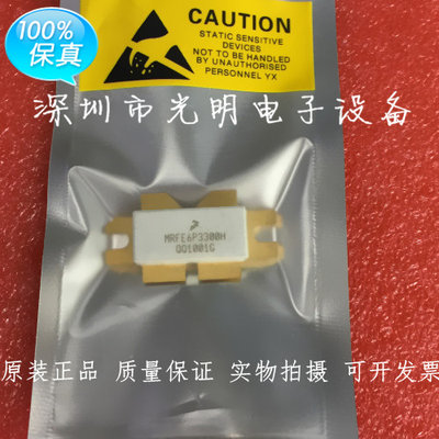 热卖高频管MRFE6P3300H 品质保证 高频管微波射频管功放管