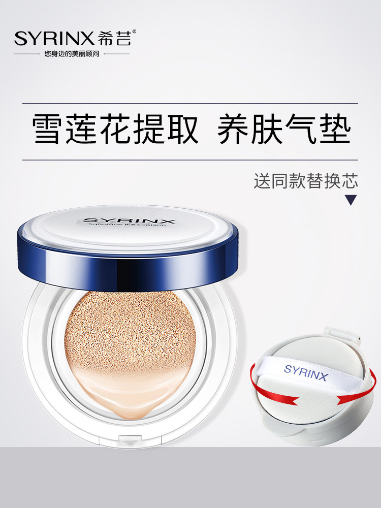 希芸鲨烷气垫bb霜提亮肤色遮瑕保湿不脱妆防水持久旗舰店官网正品
