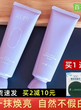 宝玑米身体素颜霜裸妆女脖子懒人霜全身清爽不油腻官方旗舰店正品