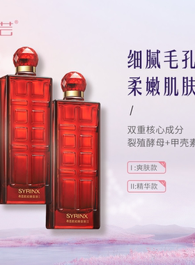 希芸肌初美容液补水保湿温和舒缓修护滋养紧致旗舰店官网正品套装