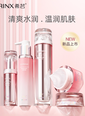 希芸温和臻萃安肤水乳霜洁面补水保湿国产护肤品套装旗舰店正品女