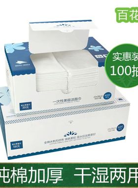 尚官洁面巾抽取式棉柔巾 化妆棉洗脸巾100抽一次性纯棉美容专用巾