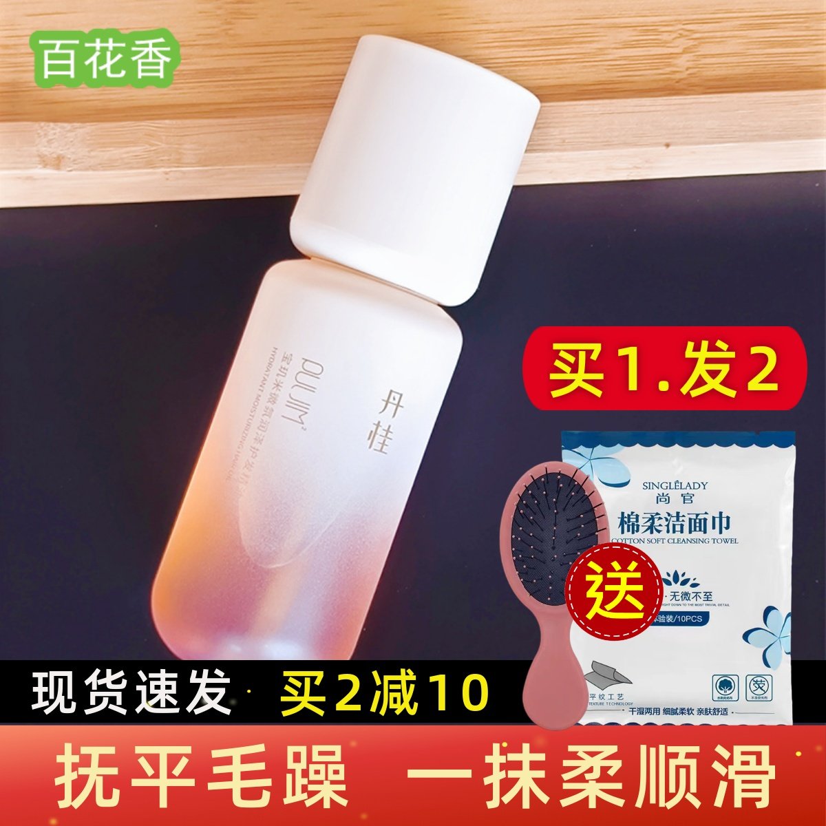 宝玑米护发精油清爽不油腻女防毛躁柔顺持久留香官方旗舰店正品