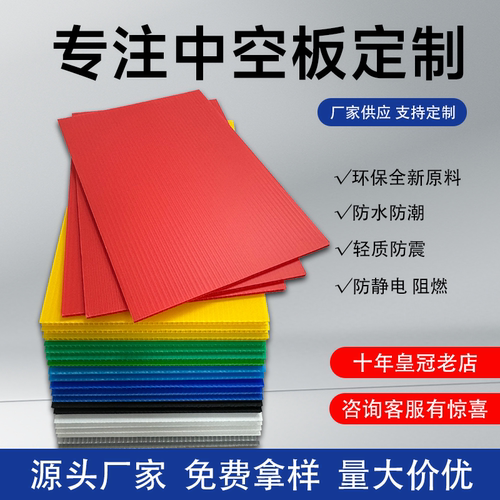 中空板定制批发PP塑料板