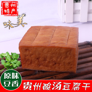 贵州酸汤豆腐干烟熏农家手工1斤 原味炒菜凉拌正宗柴火豆香干 包邮
