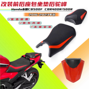 23年改装 适用本田CB500F 500R 前后坐垫总成后驼峰 CBR400R