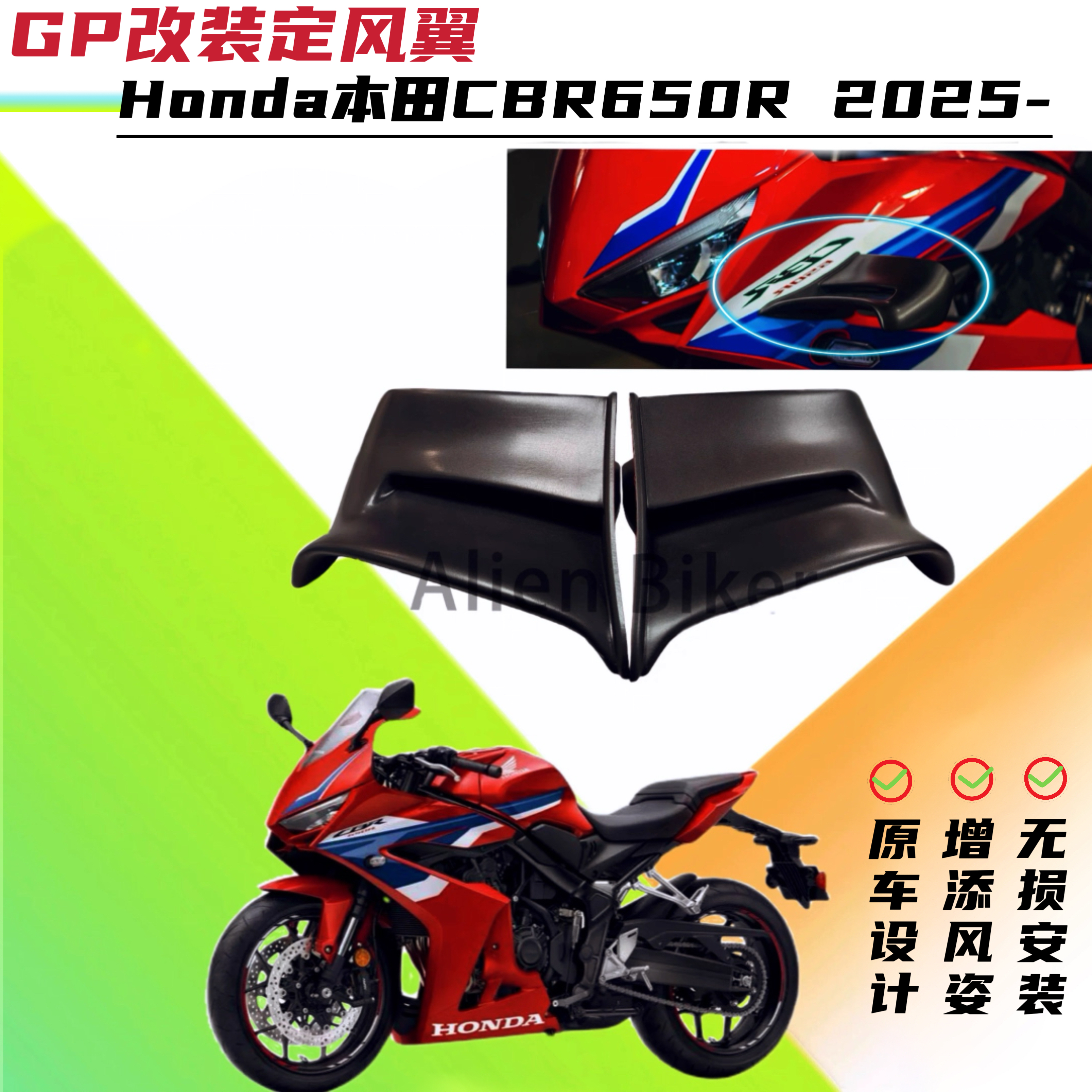 适用本田CBR650R 2024 2025-年改装定风翼动力风刀套件小翅膀风刀