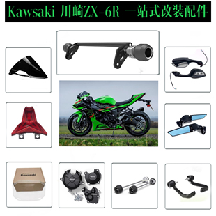 适用川崎ZX-6R 加高风挡车身防摔杠水箱网护弓等  一站式改装配件
