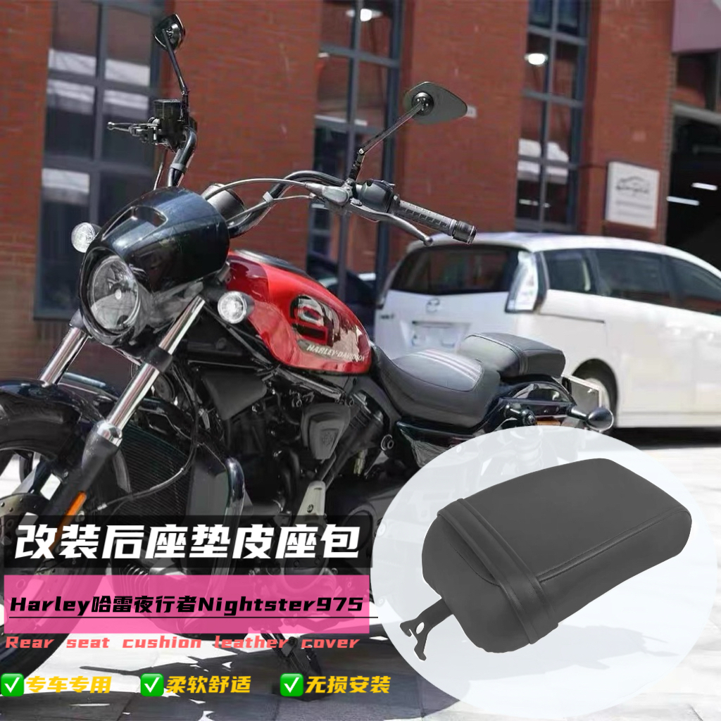 适用哈雷夜行者Nightster975 RH975改装后坐垫加厚舒适柔软座包