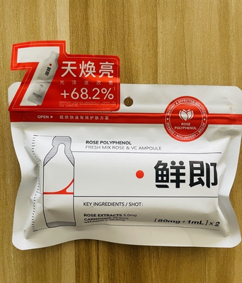 鲜即安瓶锁鲜玫瑰维C精华液2支装快速焕亮水润弹滑正品