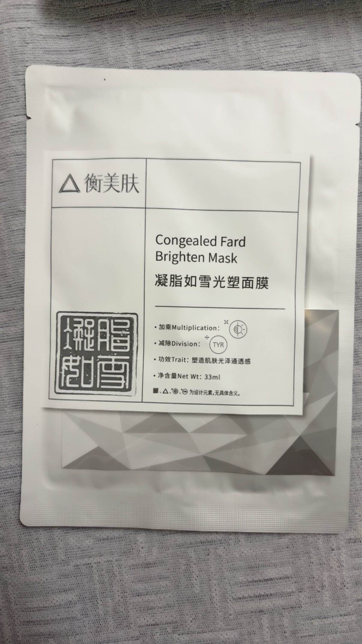 衡美肤凝脂如雪光塑面膜五片装正贴片面膜