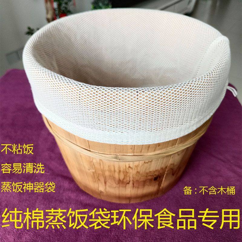 纯棉蒸饭袋木桶蒸饭袋不粘饭布不锈钢蒸饭袋耐高温蒸米饭不粘蒸布