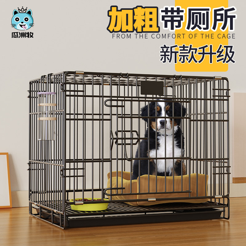 狗笼子小型犬猫笼子宠物笼子大型犬带厕所家用室内中型犬猫狗别墅_虎窝淘