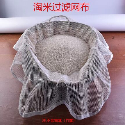 淘米过滤网布淘米筛子过滤布蒸饭袋家庭用通用布食品级尼龙布不粘