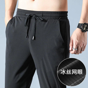休闲裤薄款空调裤子透气镂空男裤运动裤速干冰丝大码夏季男士超薄