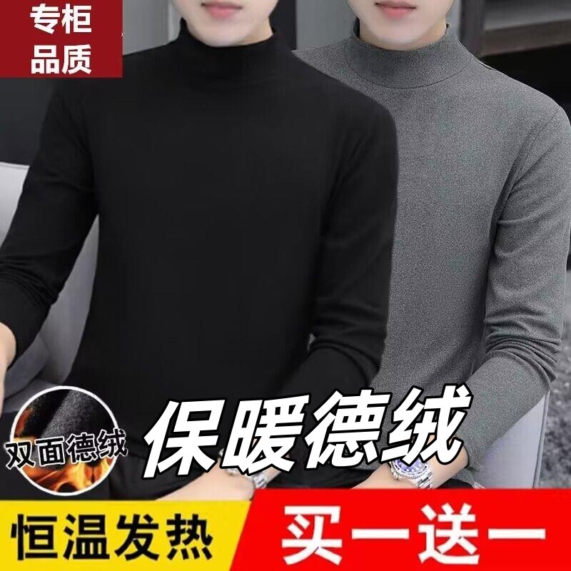 秋冬德绒保暖内衣男款加绒加厚自发热高领百搭秋衣长袖t恤打底衫