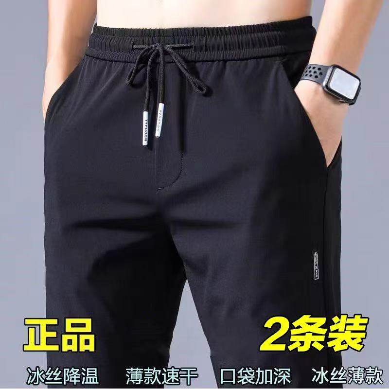夏季休闲新款运动裤青年2025宽松大码直筒长冰丝裤子男士薄款裤子
