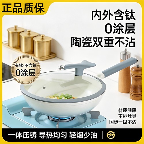 Debo德铂同款无商标含钛陶瓷不粘锅32cm陶瓷釉面不挑灶具无需开锅