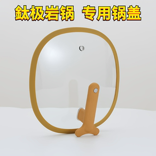 迈巴勒不粘锅备用替换钢化玻璃锅盖32厘米