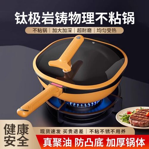 迈巴赫同款钛极岩铸不粘锅
