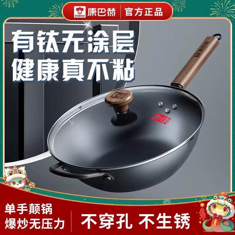 康巴赫炒锅官方正品有钛0涂层铁锅家用32厘米平底不粘锅不挑灶具