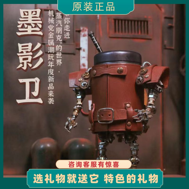 3d立体金属摆件金属拼图机械党