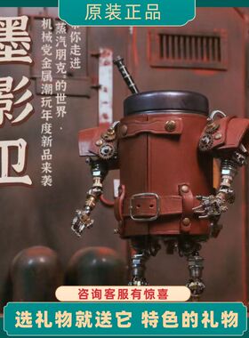 机械党墨影卫手工立体拼图金属拼装模型笔筒潮玩摆件创意节日礼物