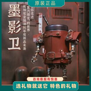 机械党墨影卫手工立体拼图金属拼装模型笔筒潮玩摆件创意节日礼物
