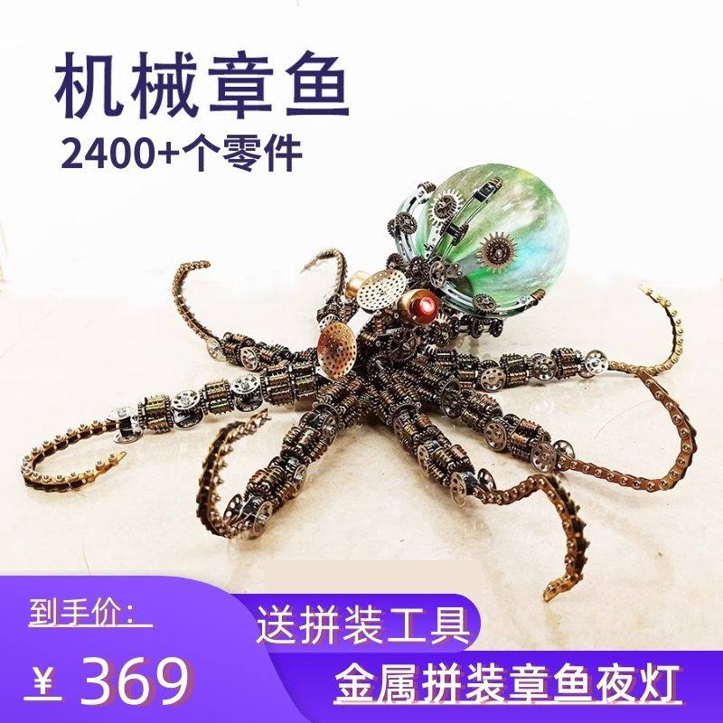 成人玩具摆件组装模型金属拼装