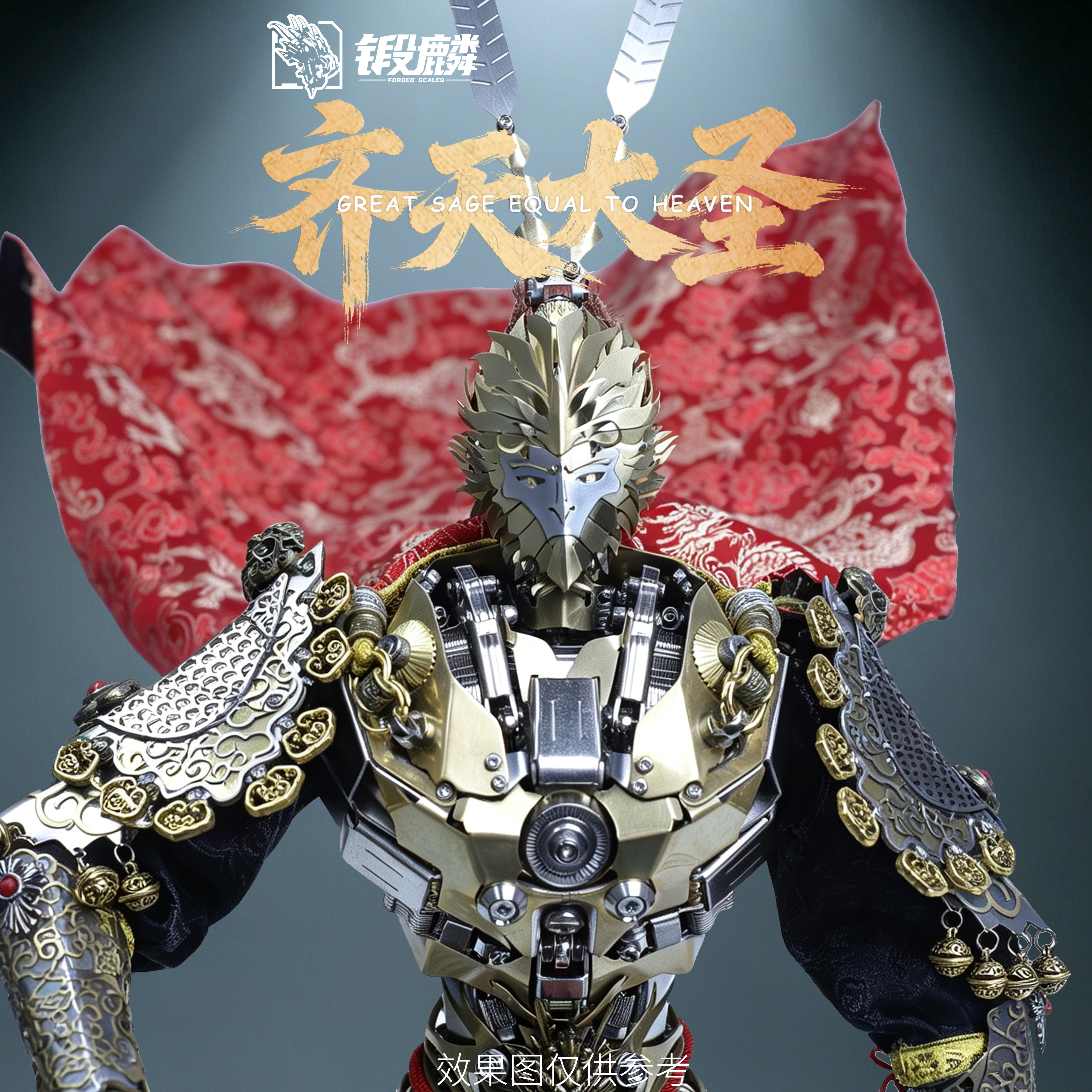 齐天大圣孙悟空3D金属拼装模型