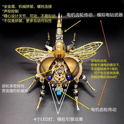 蒸汽朋克立体金属拼装模型机械甲虫齿轮转动声控灯送生日礼物摆件