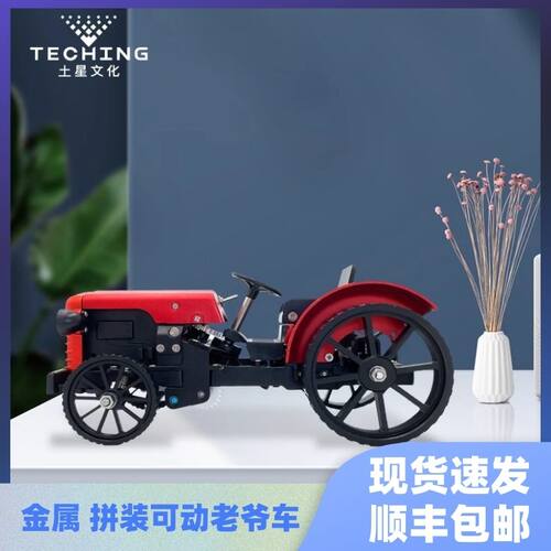 组装玩具金属机械土星文化拼图