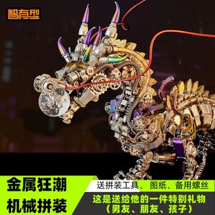 地狱级高难度精密机械3d立体金属拼装模型中国龙玩具成人十级积木