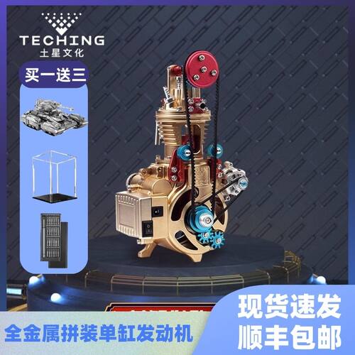 3d立体组装男摆件礼物土星文化