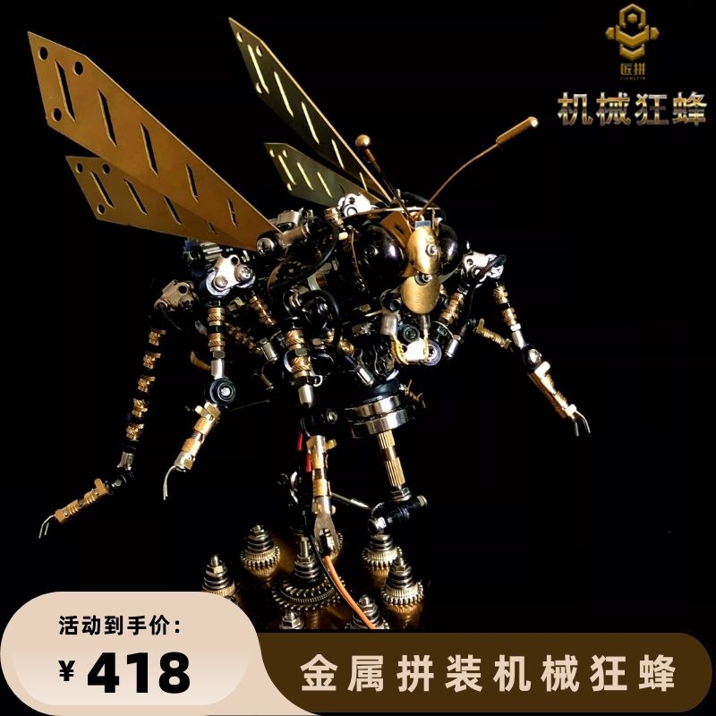 蒸汽朋克机械大黄蜂黄铜金属拼装声控灯机甲模型创意送男礼物摆件