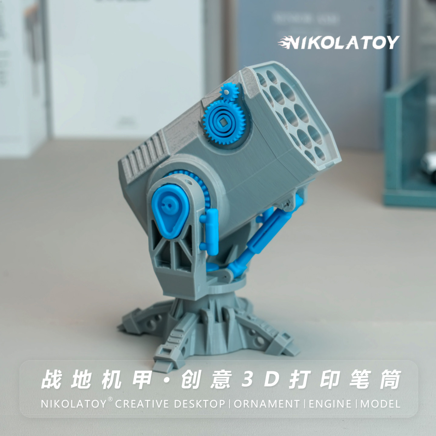 创意3D打印导弹收纳笔筒战地机甲不可发射书桌面摆件玩具朋友礼物