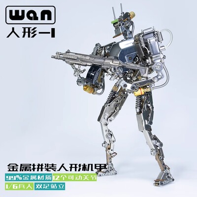 3D立体金属拼装模型人形-1积木玩具礼物炫酷机甲机器人送生日礼物