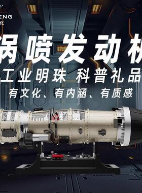 土星文化F135涡轮涡喷飞机发动机模型金属拼装玩具可发动科普礼物