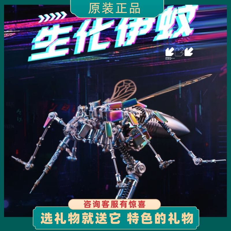 金属拼装礼物昆虫机械党拼图模型
