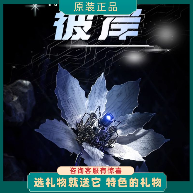 礼物3d立体机械党金属拼装积木