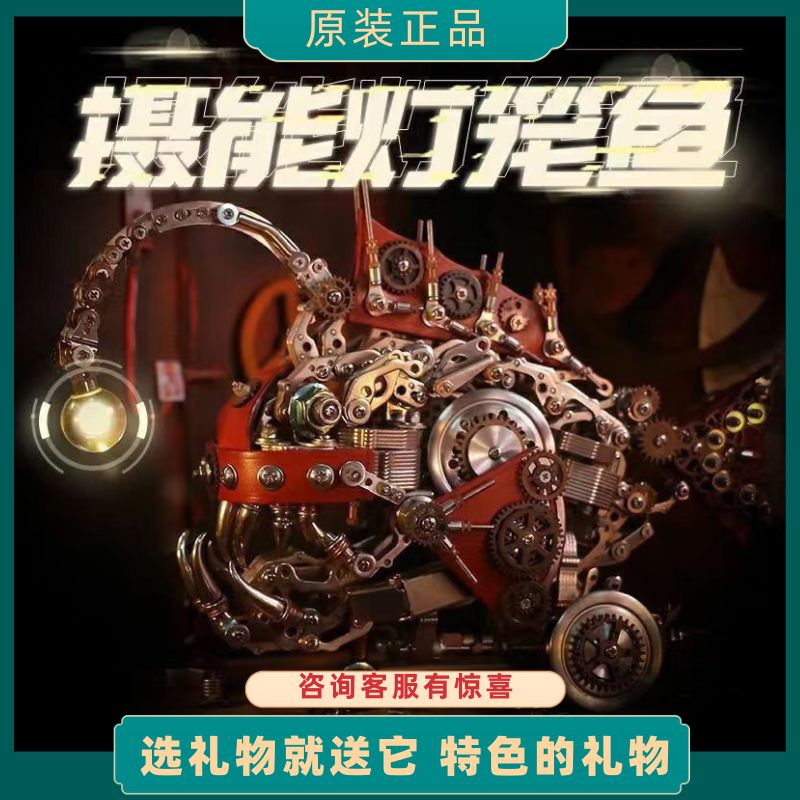 金属3d立体拼图机械党金属玩具