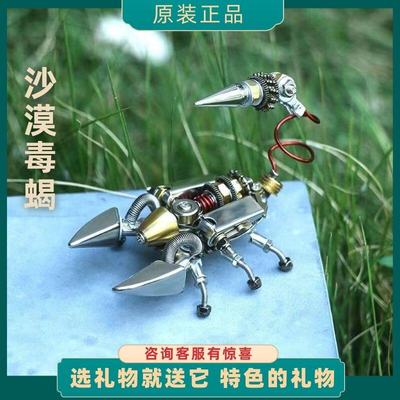 3d立体生日礼物机械党拼图模型