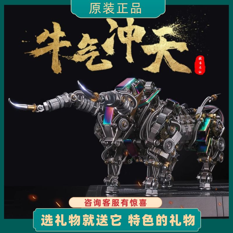 3d立体拼图机械党金属拼装模型