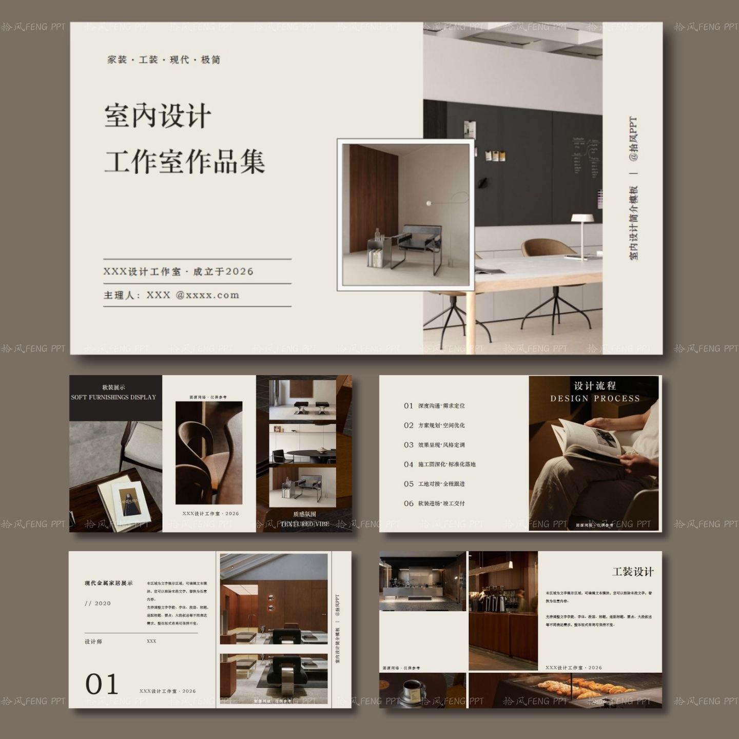 【空间序构】22页室内设计工作室简介高级质感案例展示PPT模板图片