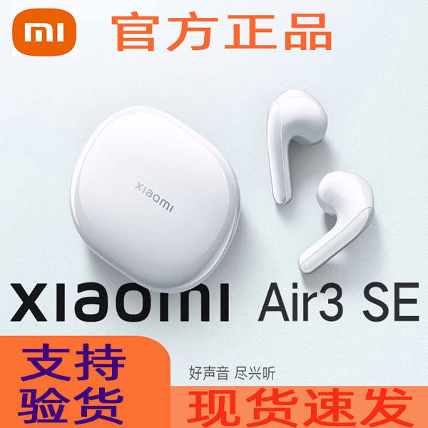 小米尊享耳机礼盒内含小米无线蓝牙air3se耳机type-c线笔记本笔使用感如何?