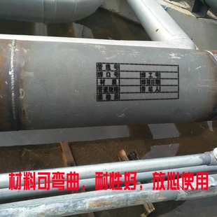 管道喷漆标识焊工焊口编号线施工单位焊接日期记录表登记牌字模板