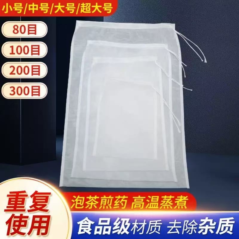 食品级尼龙过滤网豆浆过滤网袋红酒茶水分离网布目数齐全现货包邮