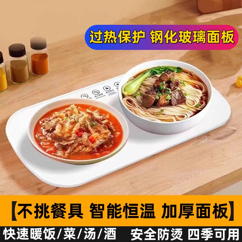 暖菜板加热饭菜器多功能保温板家用热菜板电恒温餐桌垫食物加热